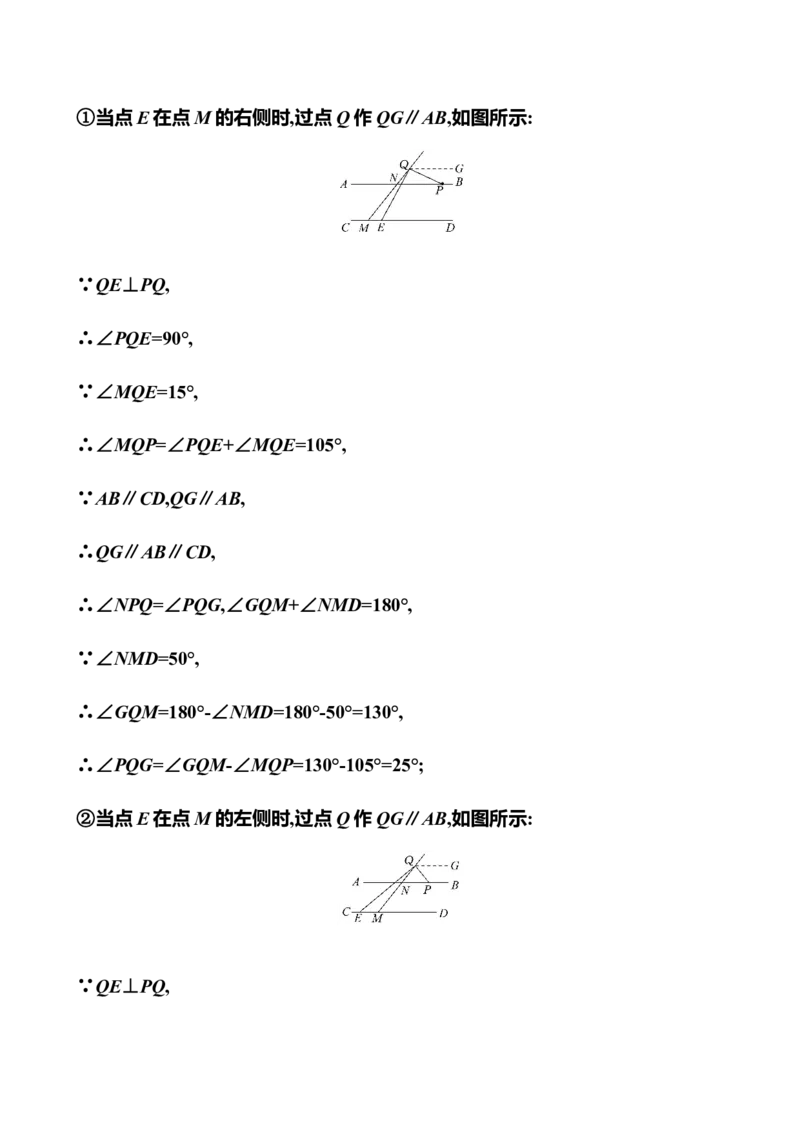 期末满分冲刺卷A(第七至第十二章)-教师版_初中数学_七年级数学下册（人教版）_期中+期末