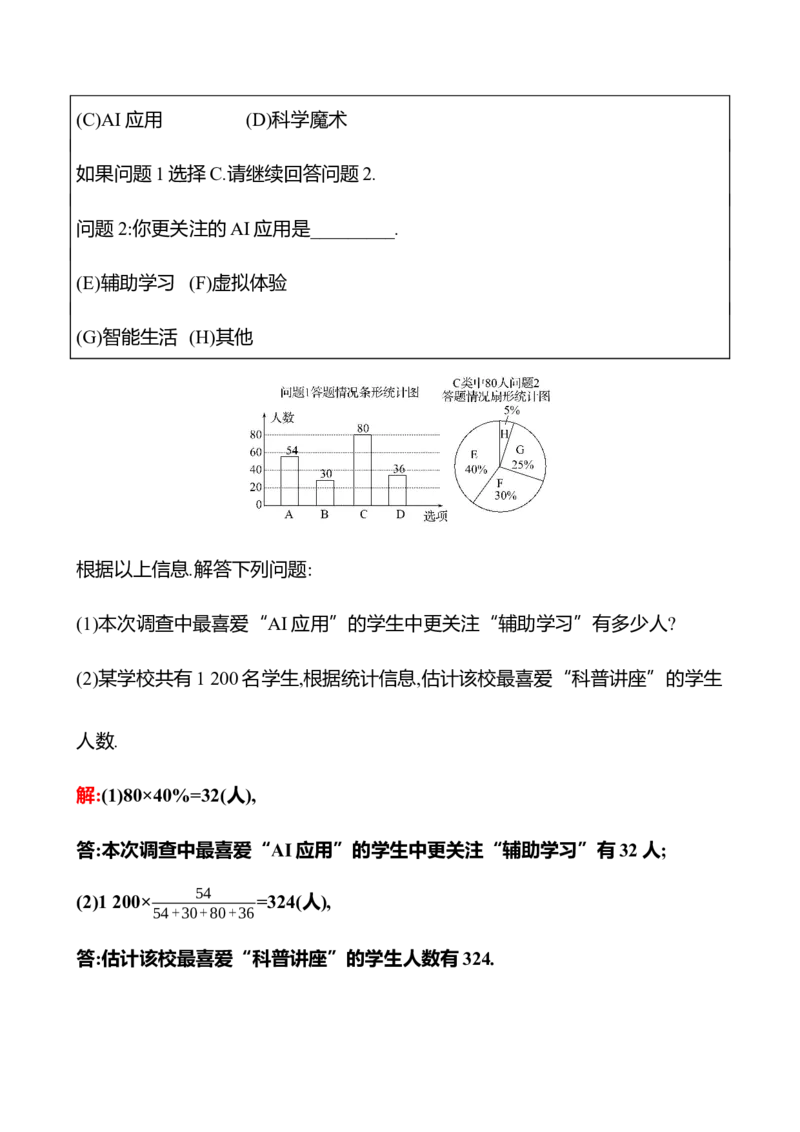 期末满分冲刺卷A(第七至第十二章)-教师版_初中数学_七年级数学下册（人教版）_期中+期末