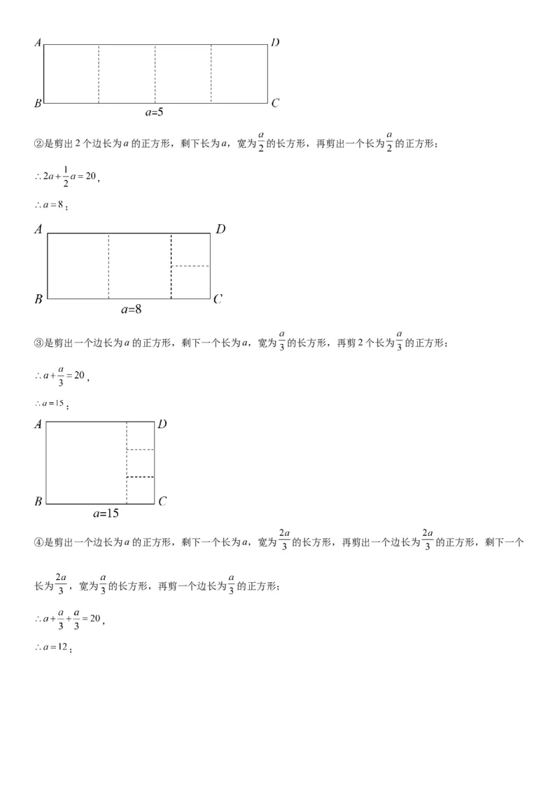 3.4实际问题与一元一次方程-2022-2023学年七年级数学上册《考点&bull;题型&bull;技巧》精讲与精练高分突破（人教版）_初中数学人教版_7上-初中数学人教版_7上-初中数学人教版（旧版）赠送