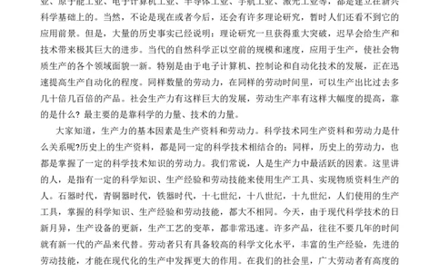第一单元主题之二：文化研习（研读经典理论文章，见微知著行稳致远）（统编版）（教师版）_高语_高中语文_选择性必修中册_单元阅读