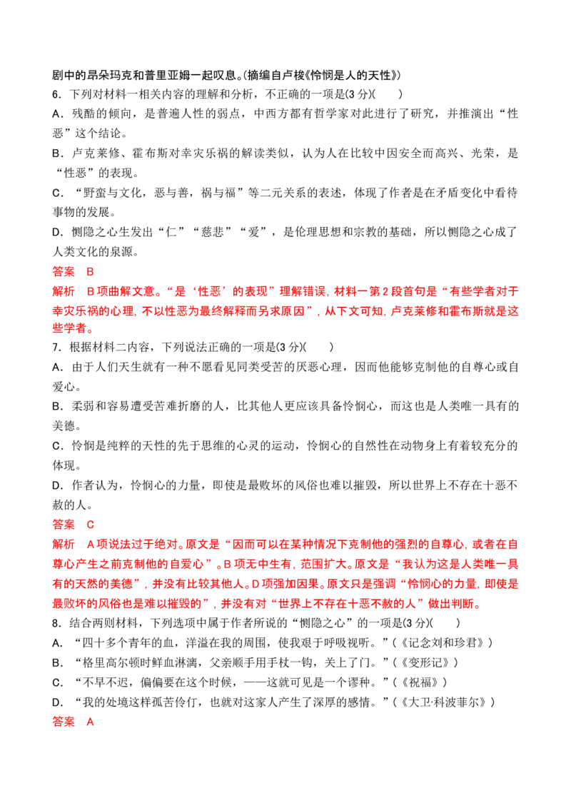 第一单元主题之二：文化研习（研读经典理论文章，见微知著行稳致远）（统编版）（教师版）_高语_高中语文_选择性必修中册_单元阅读