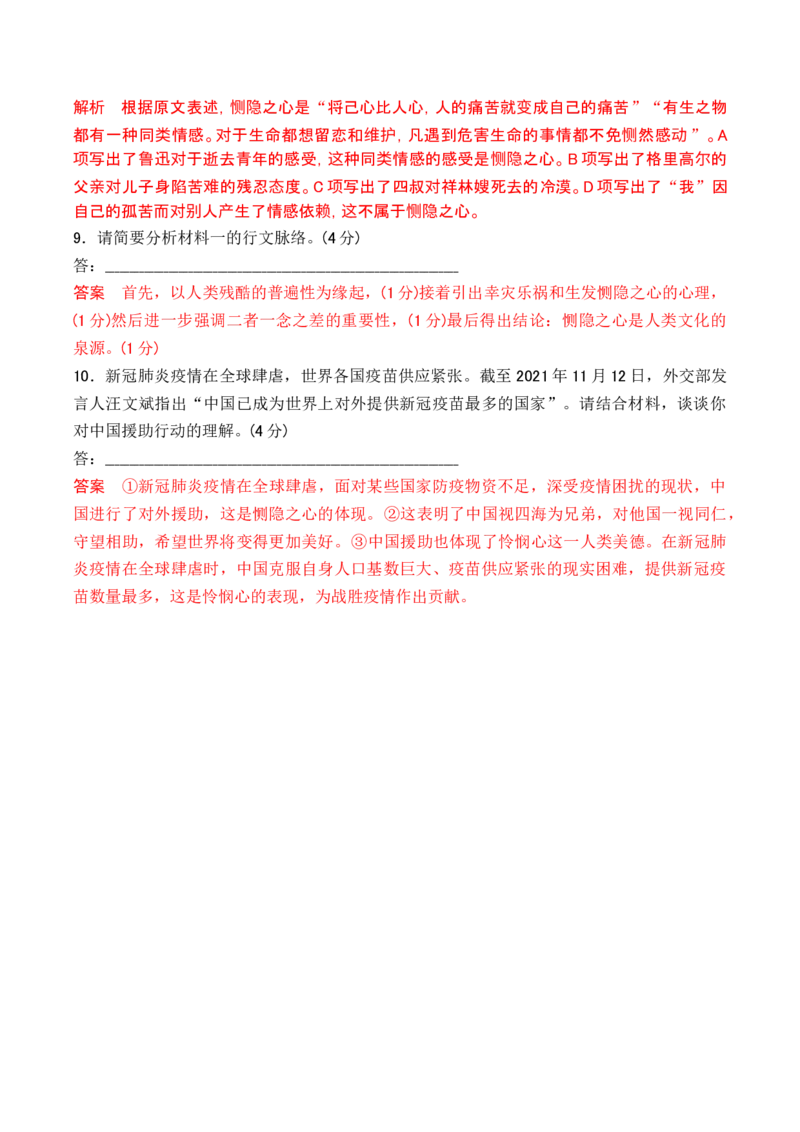 第一单元主题之二：文化研习（研读经典理论文章，见微知著行稳致远）（统编版）（教师版）_高语_高中语文_选择性必修中册_单元阅读