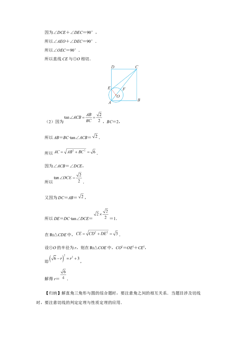 28.2（教学设计）解直角三角形及其应用（第2课时）_初中数学人教版_9下-初中数学人教版_01课件+教案（配套）_课件+教案+分层作业（2024）_课件+教案
