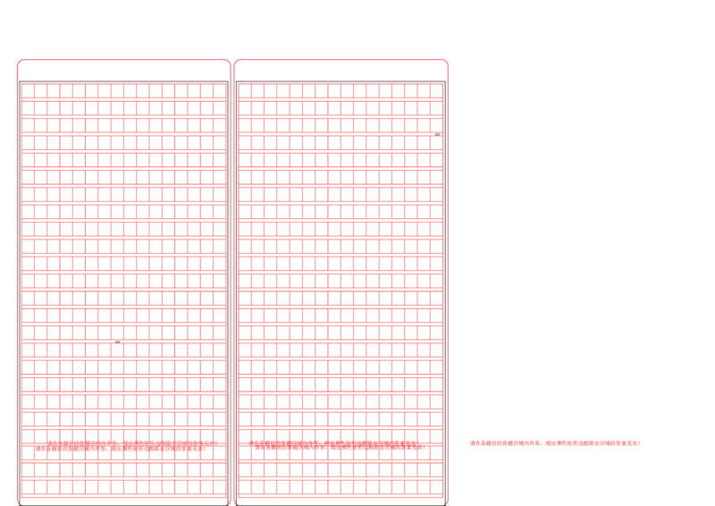 学易金卷：2020-2021学年高二语文下学期期末测试卷（统编版2019）03（答题卡）_高语_人教版高中语文_05部编高中语文选择性必修下册_04试卷练习6.25更新_期末试卷6.25更新
