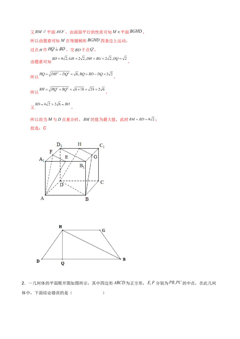 第十九直线、平面平行的判定与性质解析版_2.2025数学总复习_2023年新高考资料_二轮复习_2023届高考数学二轮复习讲义（含解析）