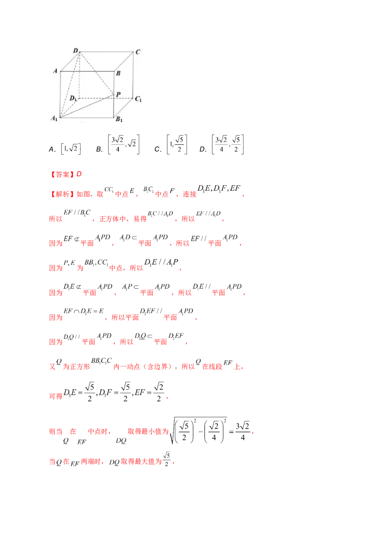 第十九直线、平面平行的判定与性质解析版_2.2025数学总复习_2023年新高考资料_二轮复习_2023届高考数学二轮复习讲义（含解析）