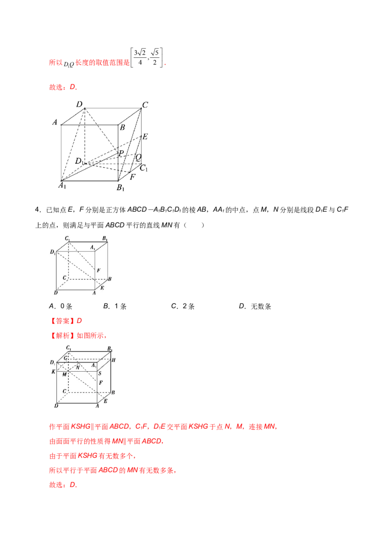 第十九直线、平面平行的判定与性质解析版_2.2025数学总复习_2023年新高考资料_二轮复习_2023届高考数学二轮复习讲义（含解析）