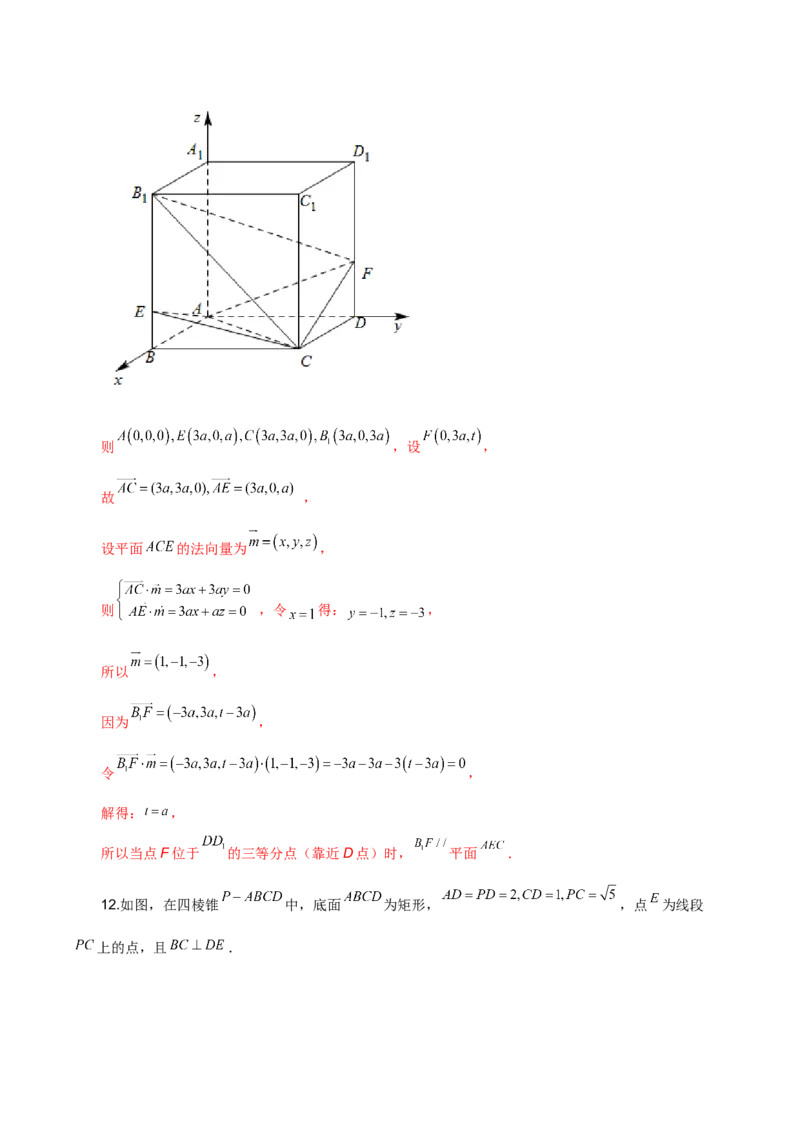 第十九直线、平面平行的判定与性质解析版_2.2025数学总复习_2023年新高考资料_二轮复习_2023届高考数学二轮复习讲义（含解析）