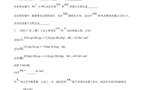 2023年高考化学一轮专题强化练习题：化学反应原理综合题(word版含答案）_05高考化学_通用版（老高考）复习资料_2023年复习资料_一轮复习_2023届化学高考一轮专题训练