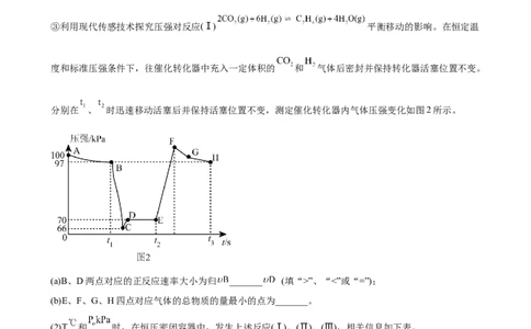 2023年高考化学一轮专题强化练习题：化学反应原理综合题(word版含答案）_05高考化学_通用版（老高考）复习资料_2023年复习资料_一轮复习_2023届化学高考一轮专题训练