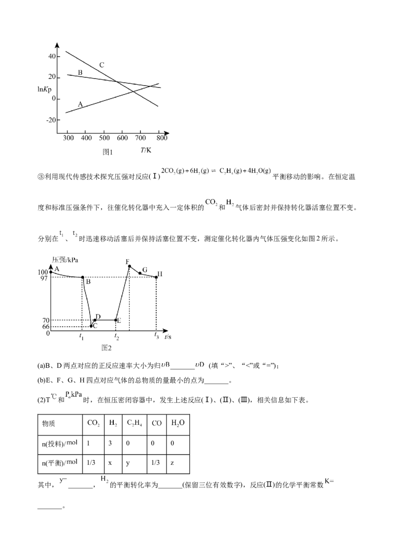 2023年高考化学一轮专题强化练习题：化学反应原理综合题(word版含答案）_05高考化学_通用版（老高考）复习资料_2023年复习资料_一轮复习_2023届化学高考一轮专题训练