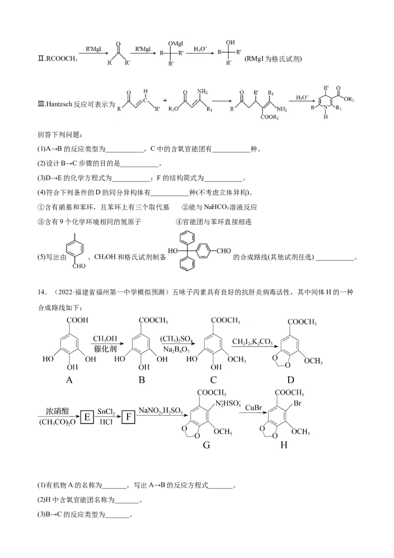 2023届高三化学高考一轮专题强化训练：有机推断题（word版含答案）_05高考化学_通用版（老高考）复习资料_2023年复习资料_一轮复习_2023届化学高考一轮专题训练
