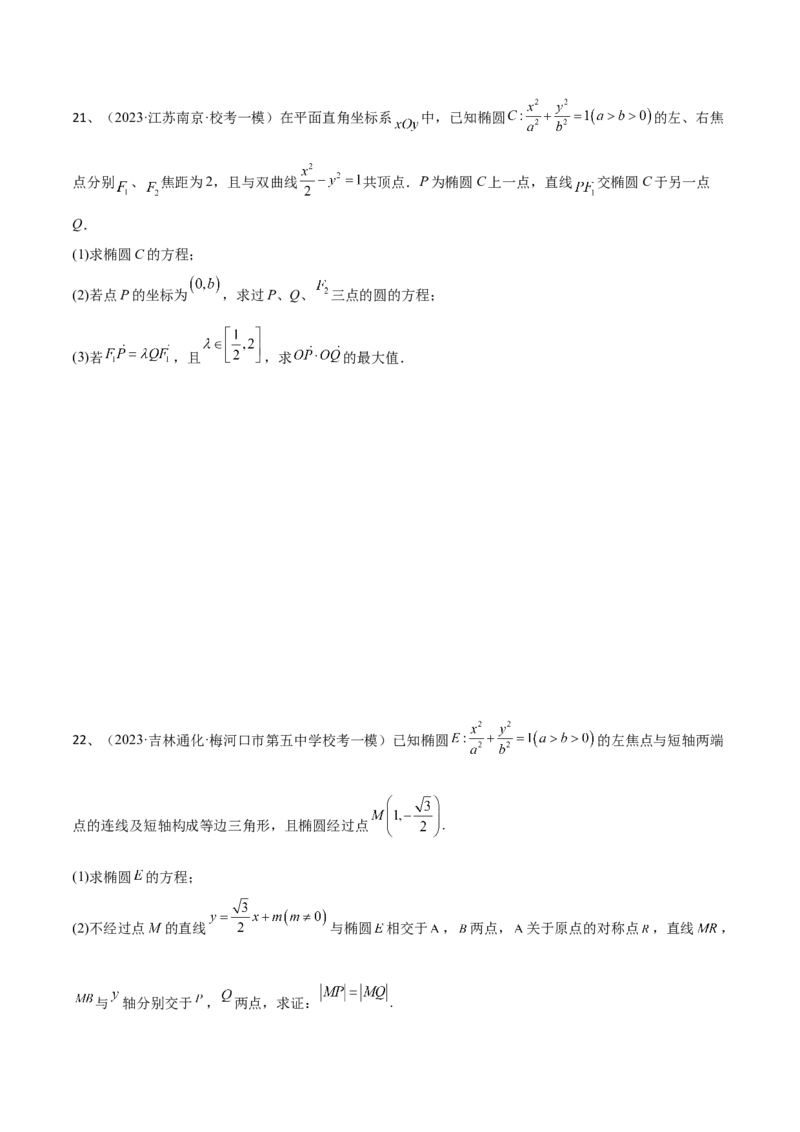 第73讲章末检测九（原卷版）_2.2025数学总复习_2024年新高考资料_1.2024一轮复习_2024年高考数学一轮复习精品导学案（新高考）