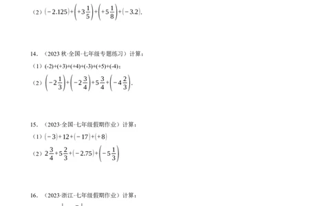专题01有理数的加法（计算题专项训练）（人教版）（原卷版）_初中数学人教版_7上-初中数学人教版_7上-初中数学人教版（旧版）赠送_07专项讲练
