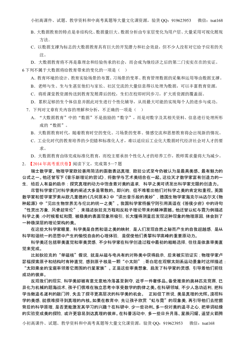 学科网二轮讲练测专题18：论述类文本之理解概念句子（练案）（学生版）_高语_1高中语文_2016年高考语文二轮复习讲练测全套打包（全套打包162份）