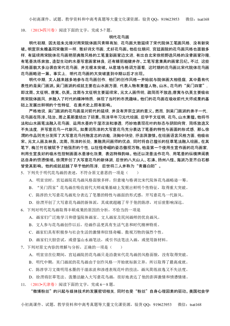 学科网二轮讲练测专题18：论述类文本之理解概念句子（练案）（学生版）_高语_1高中语文_2016年高考语文二轮复习讲练测全套打包（全套打包162份）