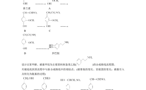 2023年高考化学二轮复习（全国版）第1部分专题突破　专题23有机合成路线的设计(选考)_05高考化学_通用版（老高考）复习资料_2023年复习资料_二轮复习