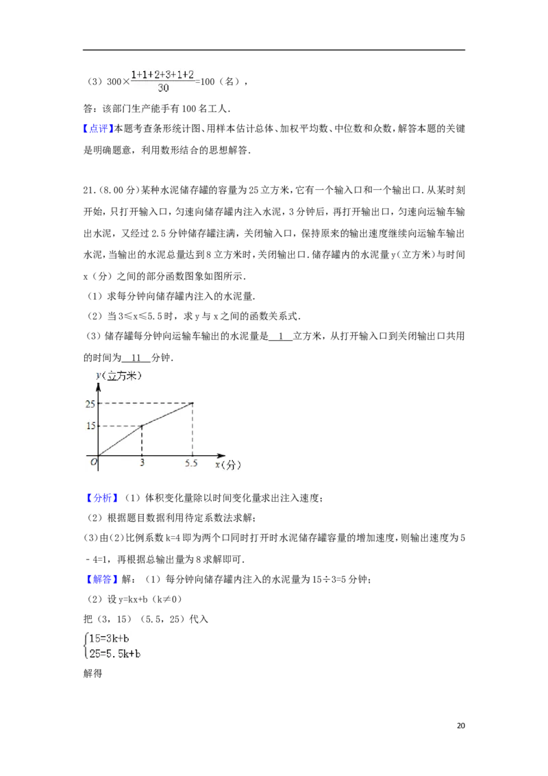 吉林省长春市2018年中考数学真题试题（含解析）_初中数学_九年级数学下册（人教版）_全国各地数学中考真题_2018年全国中考数学真题258份