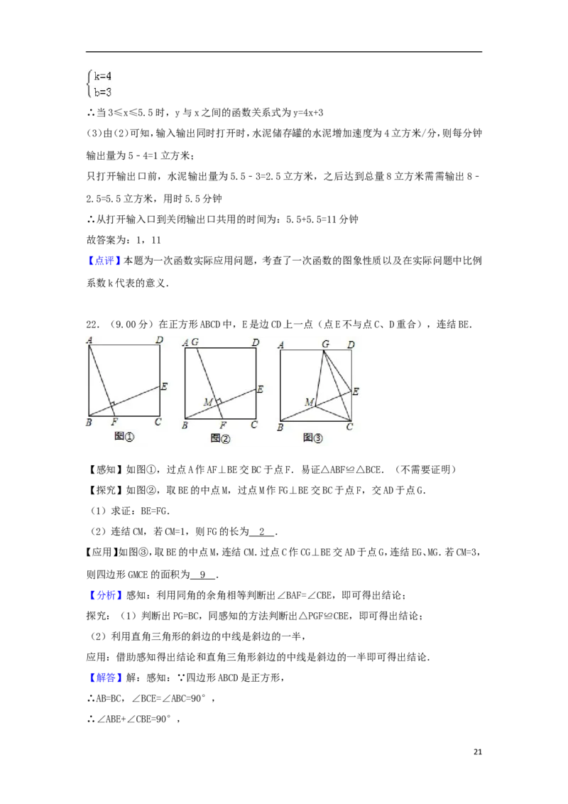 吉林省长春市2018年中考数学真题试题（含解析）_初中数学_九年级数学下册（人教版）_全国各地数学中考真题_2018年全国中考数学真题258份