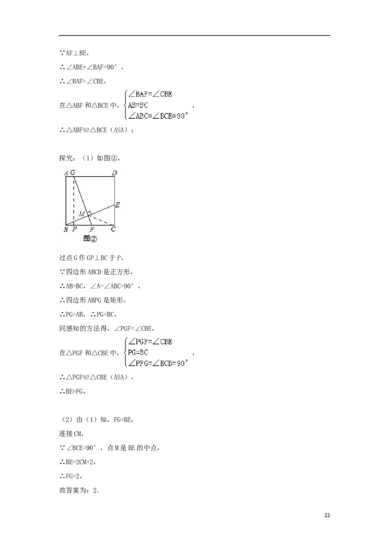 吉林省长春市2018年中考数学真题试题（含解析）_初中数学_九年级数学下册（人教版）_全国各地数学中考真题_2018年全国中考数学真题258份