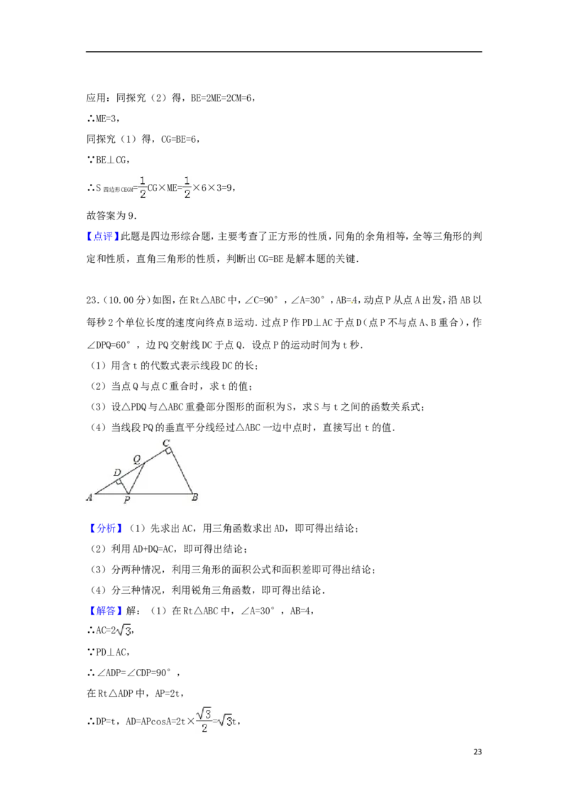 吉林省长春市2018年中考数学真题试题（含解析）_初中数学_九年级数学下册（人教版）_全国各地数学中考真题_2018年全国中考数学真题258份