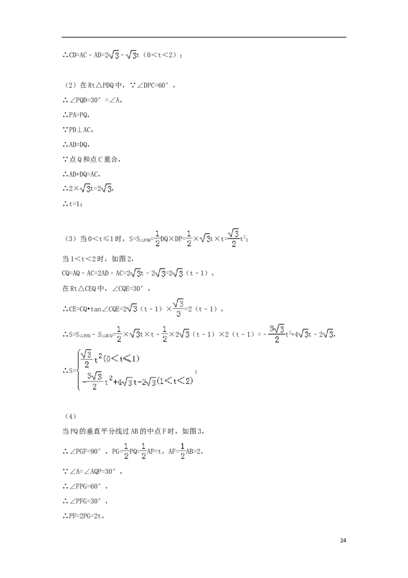 吉林省长春市2018年中考数学真题试题（含解析）_初中数学_九年级数学下册（人教版）_全国各地数学中考真题_2018年全国中考数学真题258份