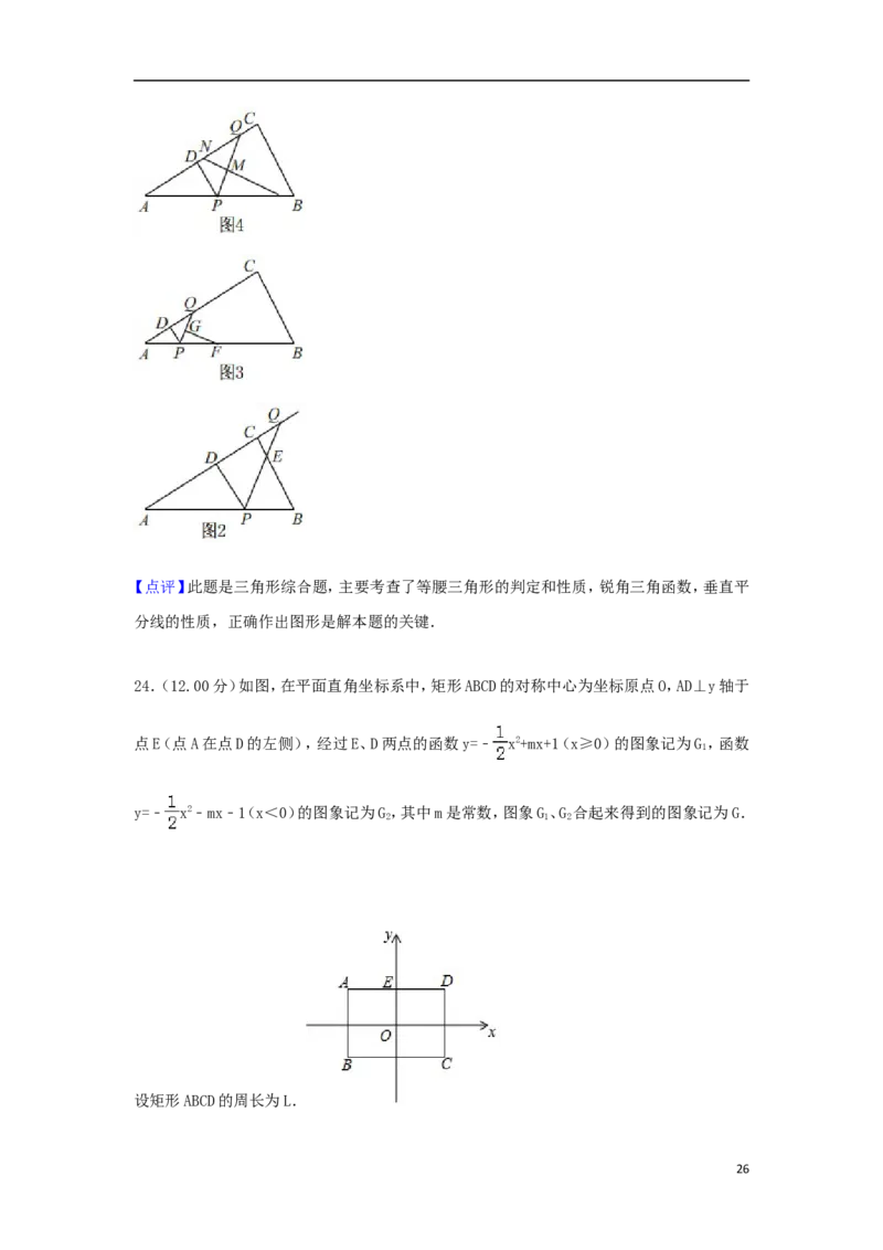 吉林省长春市2018年中考数学真题试题（含解析）_初中数学_九年级数学下册（人教版）_全国各地数学中考真题_2018年全国中考数学真题258份