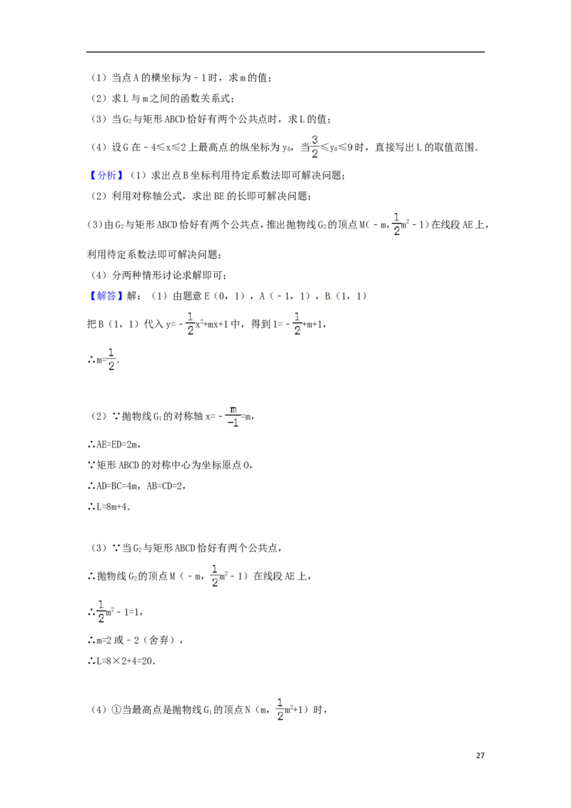 吉林省长春市2018年中考数学真题试题（含解析）_初中数学_九年级数学下册（人教版）_全国各地数学中考真题_2018年全国中考数学真题258份