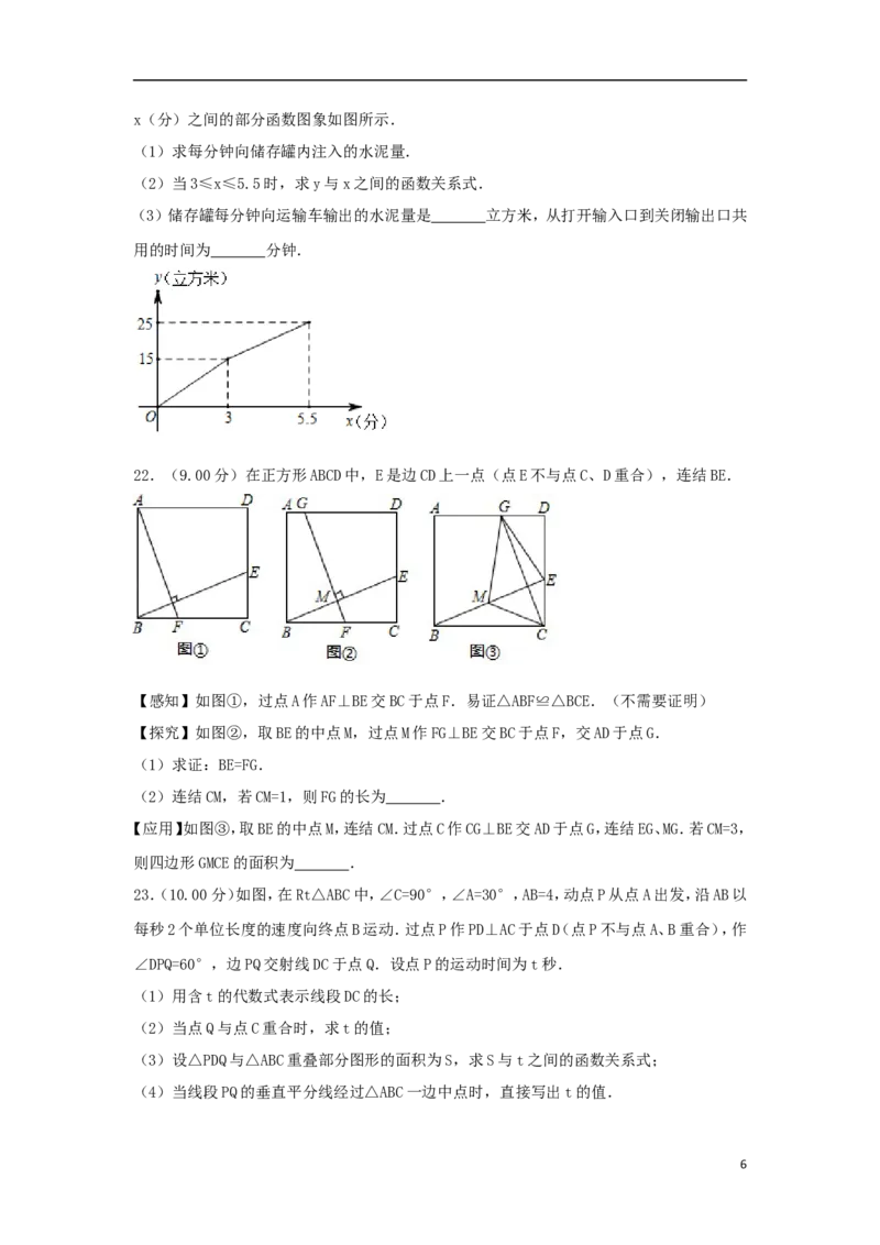 吉林省长春市2018年中考数学真题试题（含解析）_初中数学_九年级数学下册（人教版）_全国各地数学中考真题_2018年全国中考数学真题258份