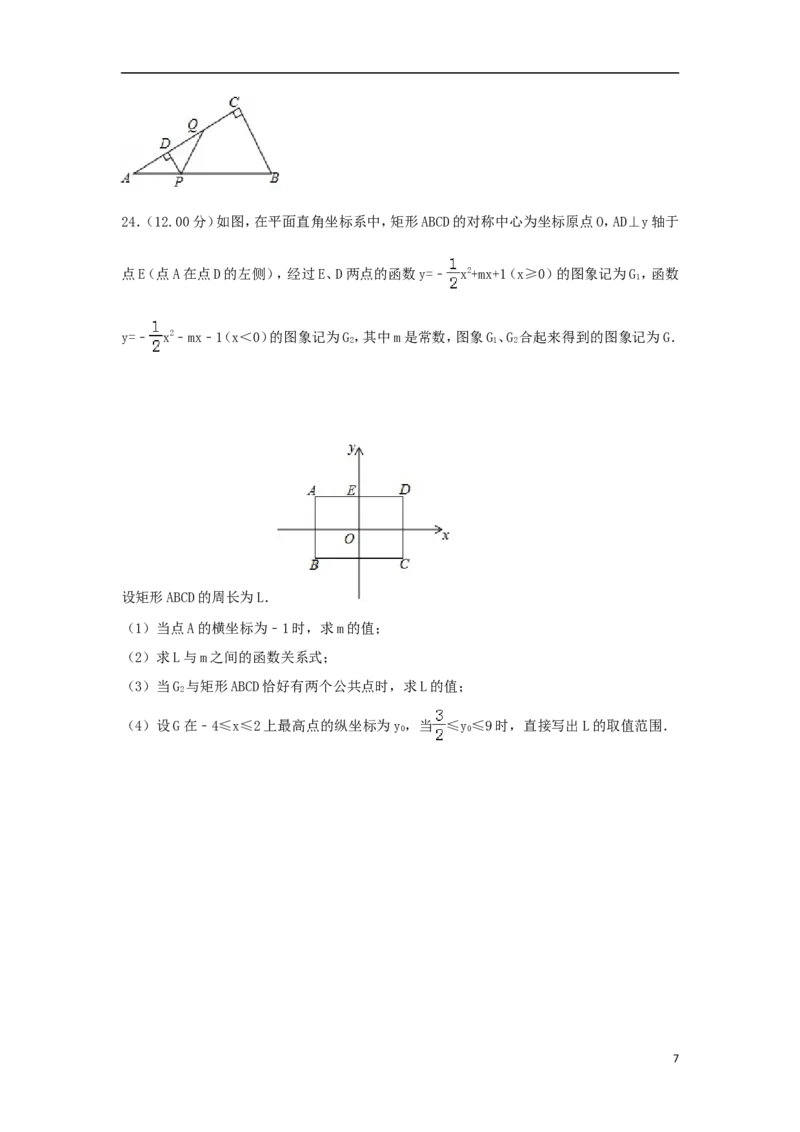 吉林省长春市2018年中考数学真题试题（含解析）_初中数学_九年级数学下册（人教版）_全国各地数学中考真题_2018年全国中考数学真题258份