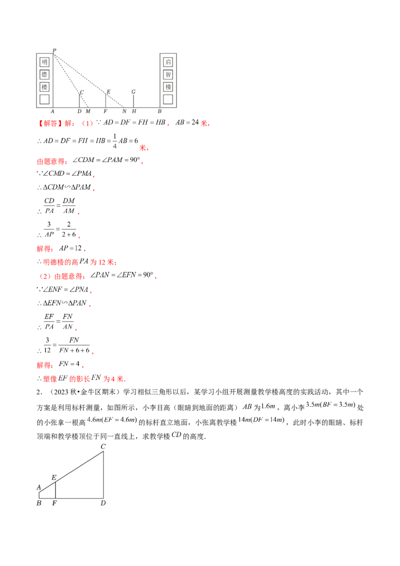 压轴题02相似三角形四种解题模型（教师版）_初中数学_九年级数学下册（人教版）_压轴题攻略-V9_2025版