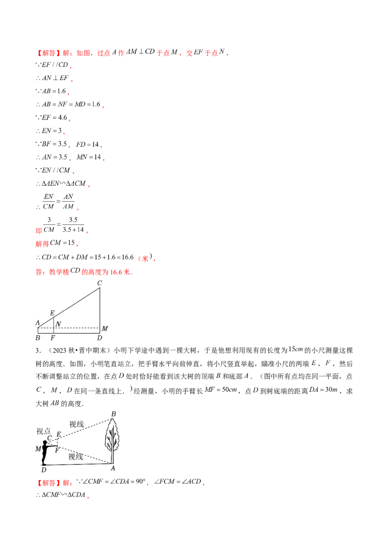 压轴题02相似三角形四种解题模型（教师版）_初中数学_九年级数学下册（人教版）_压轴题攻略-V9_2025版