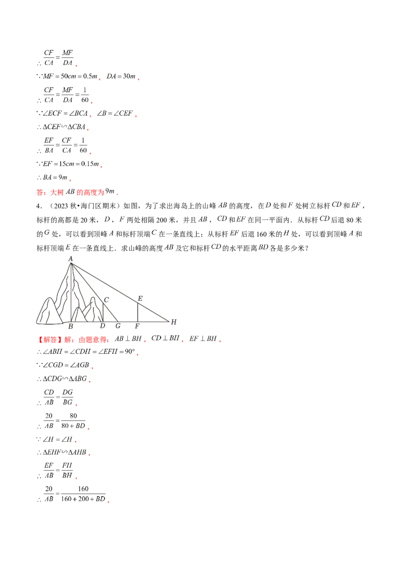 压轴题02相似三角形四种解题模型（教师版）_初中数学_九年级数学下册（人教版）_压轴题攻略-V9_2025版