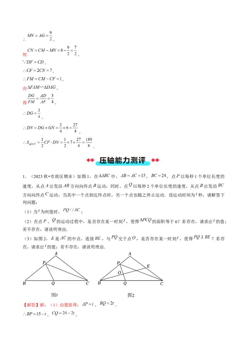 压轴题02相似三角形四种解题模型（教师版）_初中数学_九年级数学下册（人教版）_压轴题攻略-V9_2025版