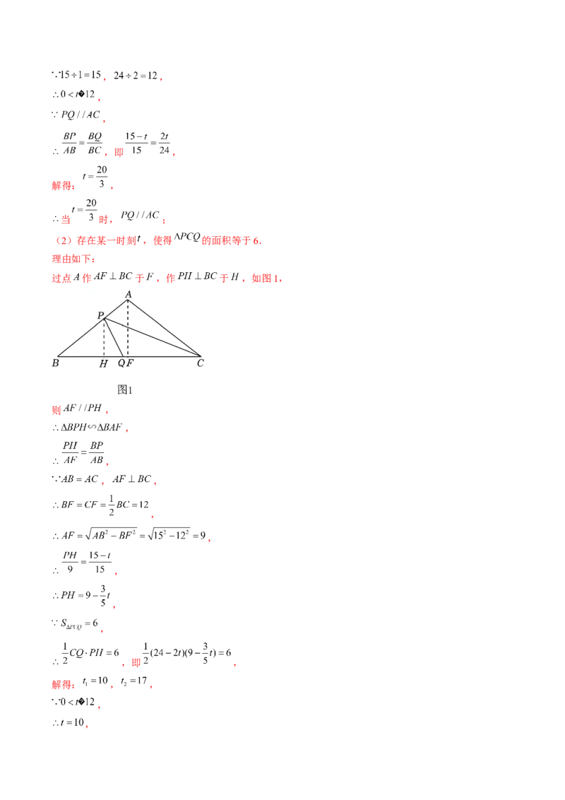 压轴题02相似三角形四种解题模型（教师版）_初中数学_九年级数学下册（人教版）_压轴题攻略-V9_2025版