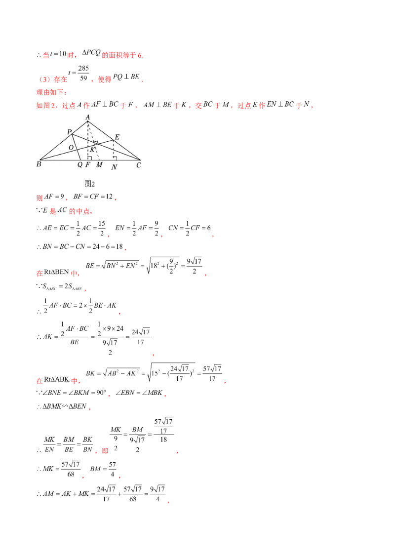 压轴题02相似三角形四种解题模型（教师版）_初中数学_九年级数学下册（人教版）_压轴题攻略-V9_2025版