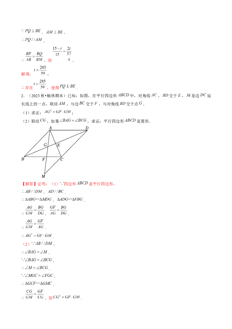 压轴题02相似三角形四种解题模型（教师版）_初中数学_九年级数学下册（人教版）_压轴题攻略-V9_2025版
