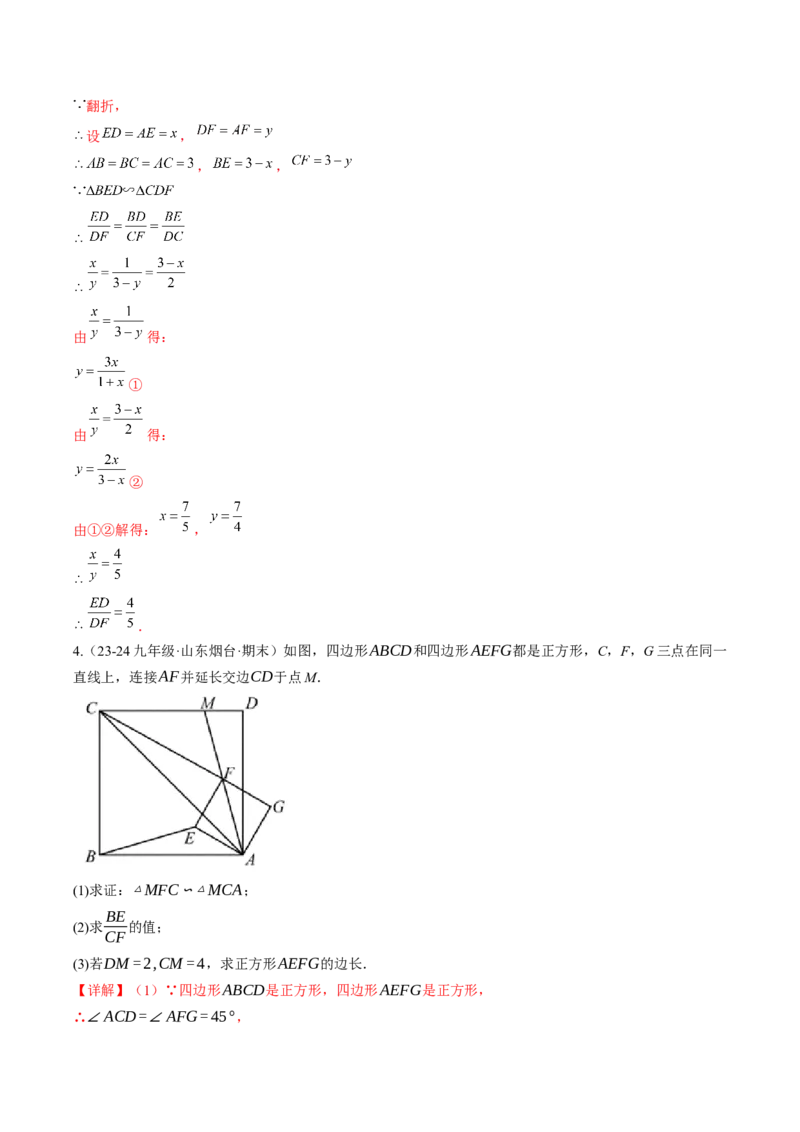 压轴题02相似三角形四种解题模型（教师版）_初中数学_九年级数学下册（人教版）_压轴题攻略-V9_2025版