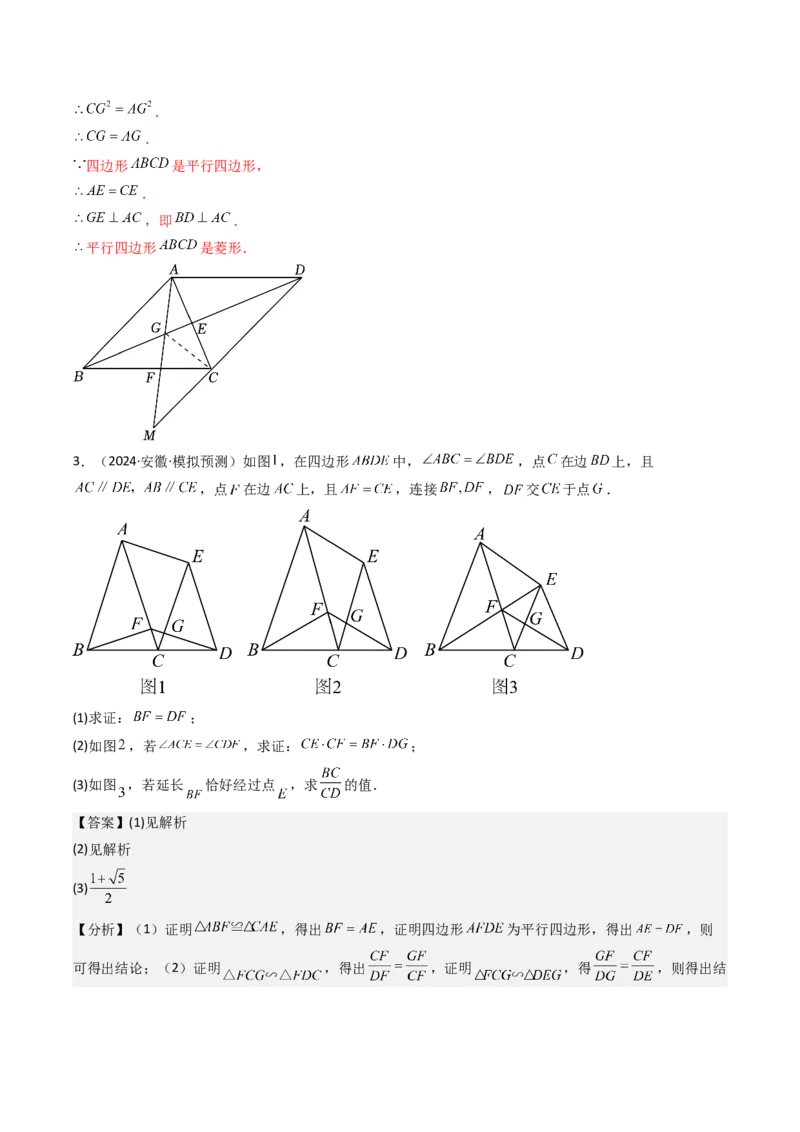 压轴题02相似三角形四种解题模型（教师版）_初中数学_九年级数学下册（人教版）_压轴题攻略-V9_2025版