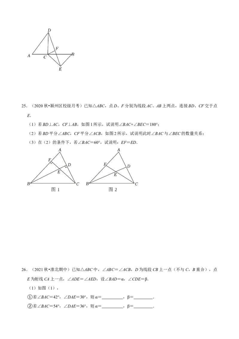 人教版八年级上学期（第一次月考卷）（学生版）_初中数学_八年级数学上册（人教版）_常见题型通关讲解练-V3_2024版