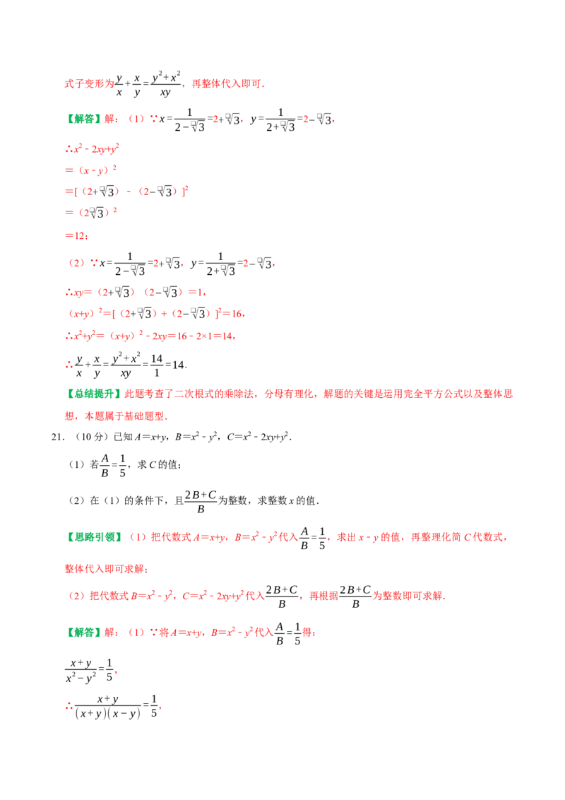 八年级数学上学期期末模拟试卷（一）（教师版）_初中数学_八年级数学上册（人教版）_专题训练+提分专项训练-V6