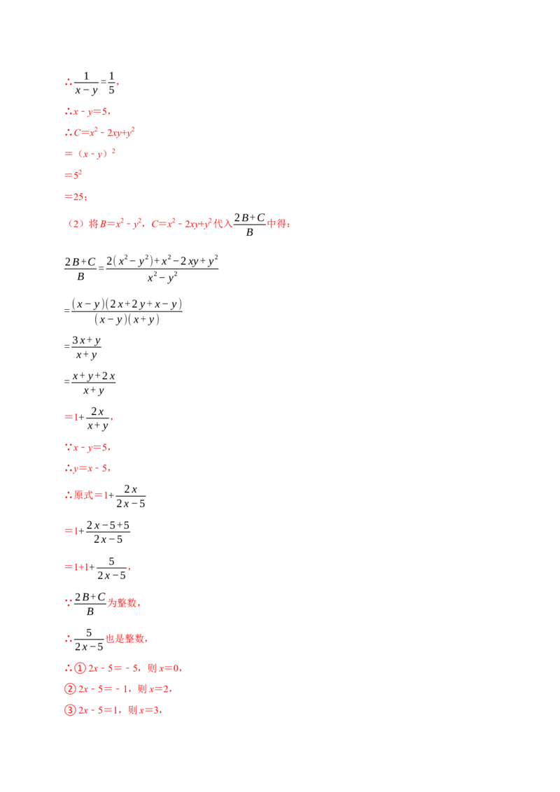 八年级数学上学期期末模拟试卷（一）（教师版）_初中数学_八年级数学上册（人教版）_专题训练+提分专项训练-V6