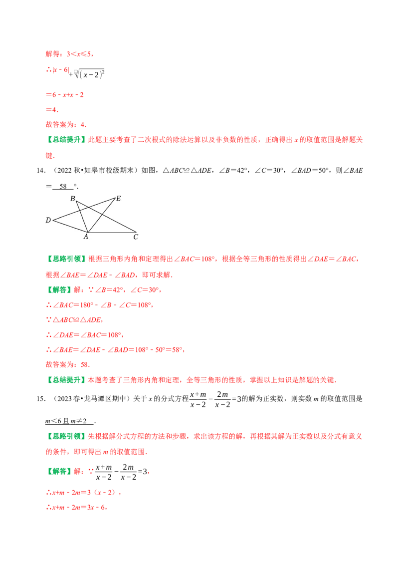八年级数学上学期期末模拟试卷（一）（教师版）_初中数学_八年级数学上册（人教版）_专题训练+提分专项训练-V6