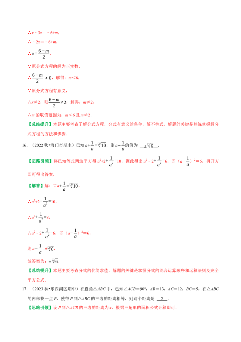 八年级数学上学期期末模拟试卷（一）（教师版）_初中数学_八年级数学上册（人教版）_专题训练+提分专项训练-V6