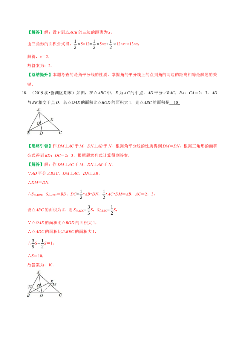 八年级数学上学期期末模拟试卷（一）（教师版）_初中数学_八年级数学上册（人教版）_专题训练+提分专项训练-V6