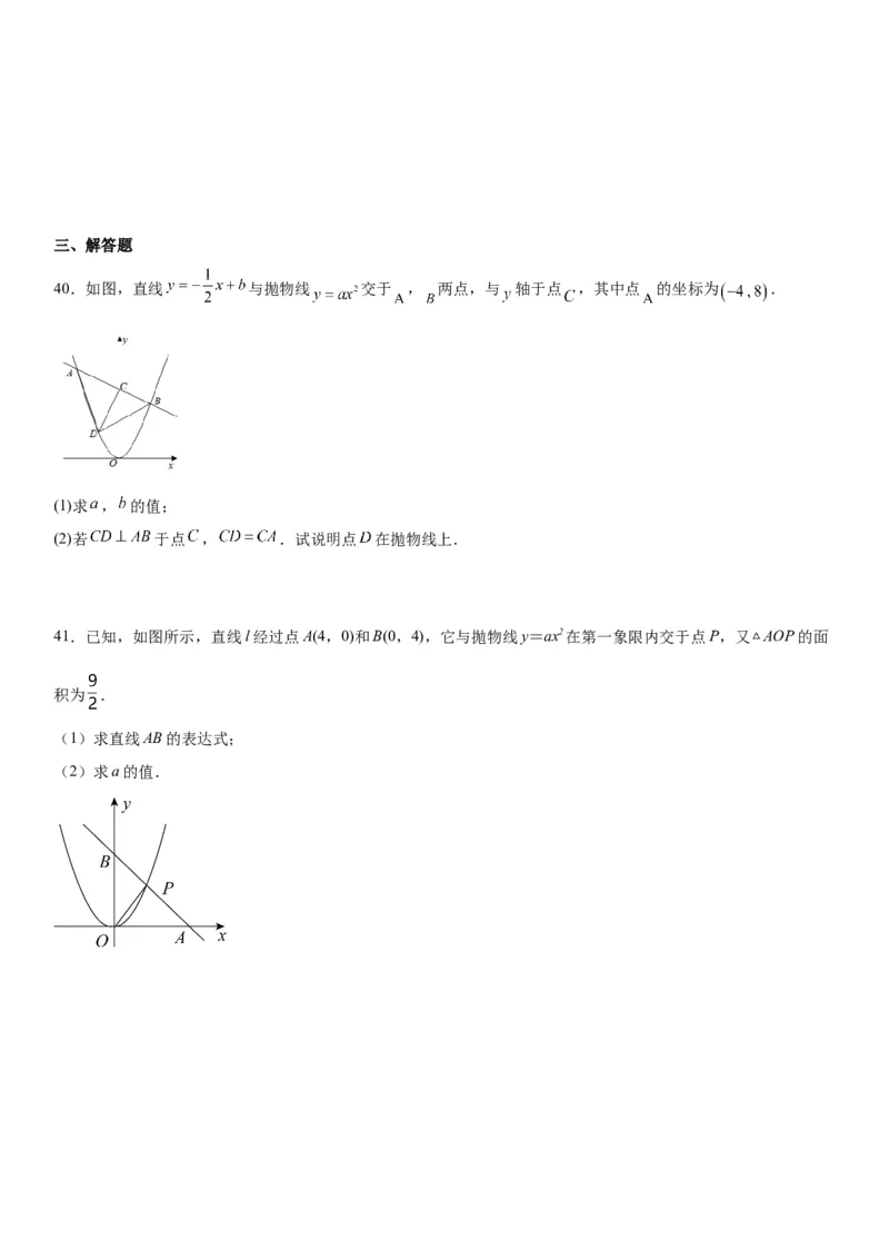 22.1.1-22.1.3二次函数、二次函数y=ax2的图象和性质与二次函数y=a（x-h）2的图象和性质-2022-2023学年九年级数学上册《考点&bull;题型&bull;技巧》精讲与精练高分突破（人教版）_初中数学人教版