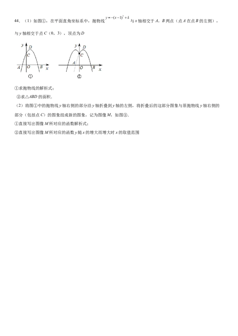 22.1.1-22.1.3二次函数、二次函数y=ax2的图象和性质与二次函数y=a（x-h）2的图象和性质-2022-2023学年九年级数学上册《考点&bull;题型&bull;技巧》精讲与精练高分突破（人教版）_初中数学人教版