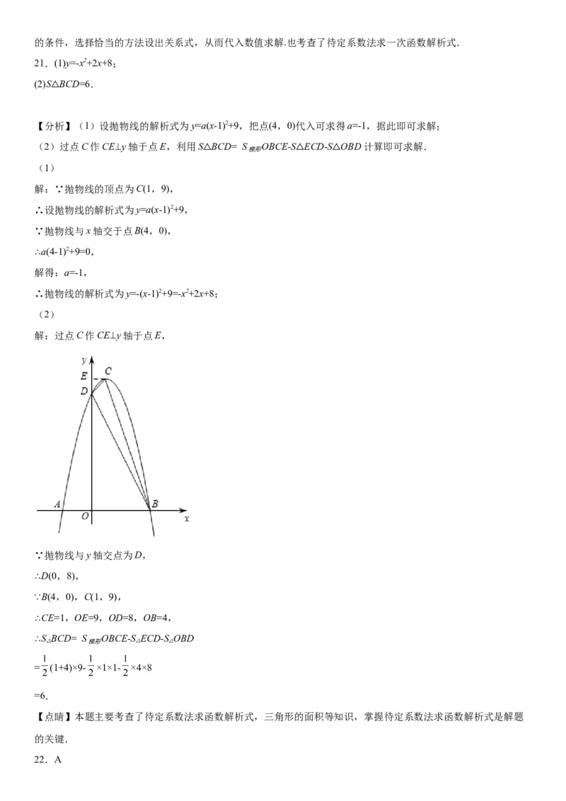 22.1.1-22.1.3二次函数、二次函数y=ax2的图象和性质与二次函数y=a（x-h）2的图象和性质-2022-2023学年九年级数学上册《考点&bull;题型&bull;技巧》精讲与精练高分突破（人教版）_初中数学人教版