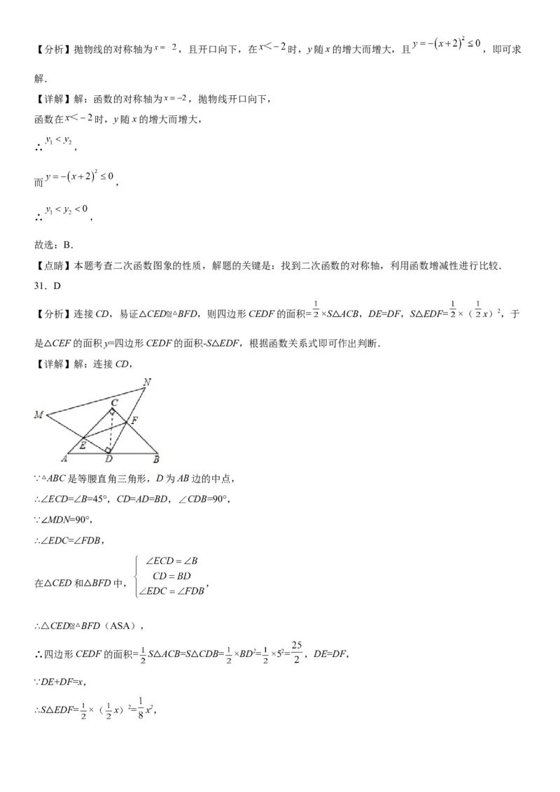 22.1.1-22.1.3二次函数、二次函数y=ax2的图象和性质与二次函数y=a（x-h）2的图象和性质-2022-2023学年九年级数学上册《考点&bull;题型&bull;技巧》精讲与精练高分突破（人教版）_初中数学人教版