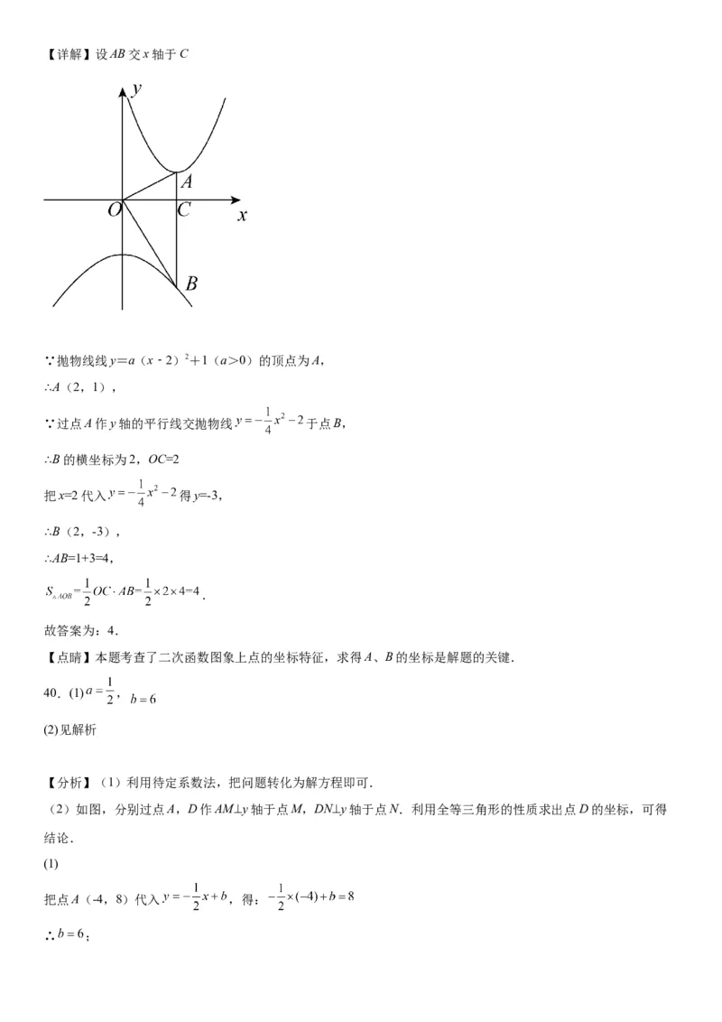 22.1.1-22.1.3二次函数、二次函数y=ax2的图象和性质与二次函数y=a（x-h）2的图象和性质-2022-2023学年九年级数学上册《考点&bull;题型&bull;技巧》精讲与精练高分突破（人教版）_初中数学人教版